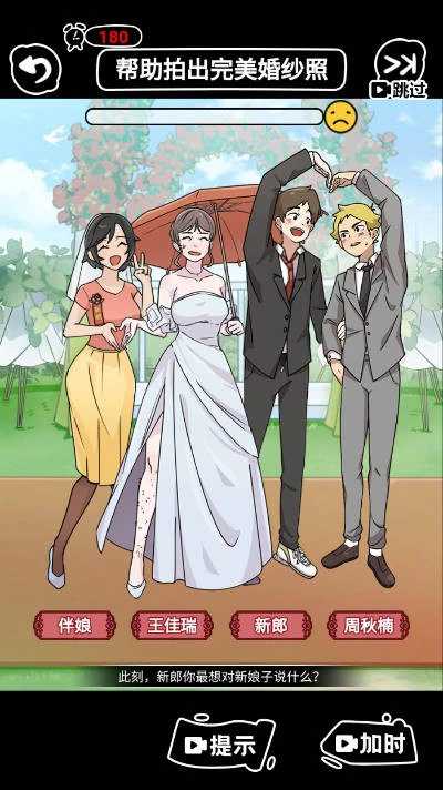 神奇脑洞大反转截图1