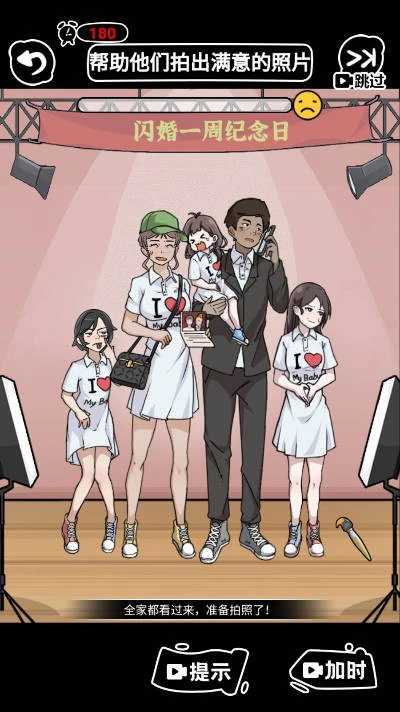 神奇脑洞大反转截图4