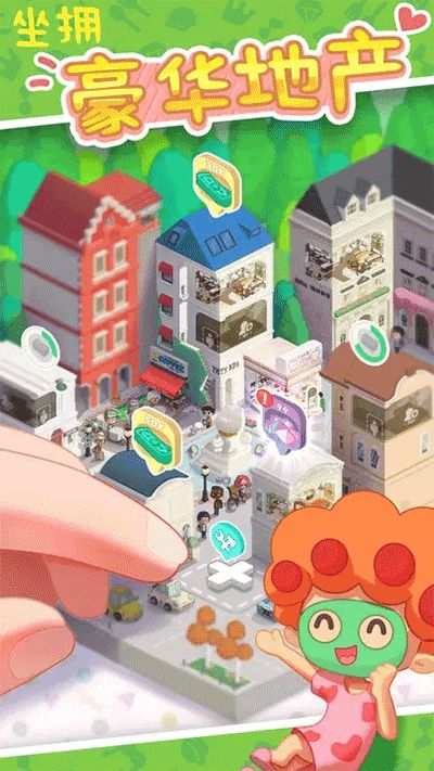 我的春光公寓截图1