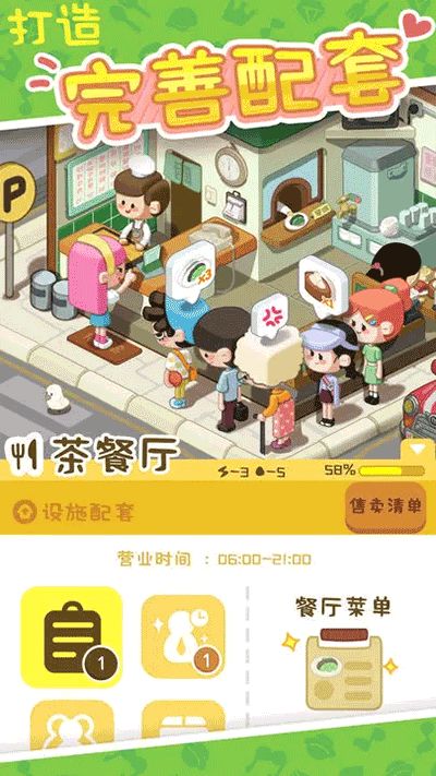 我的春光公寓截图3