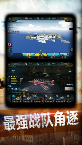 超神小飞机截图4