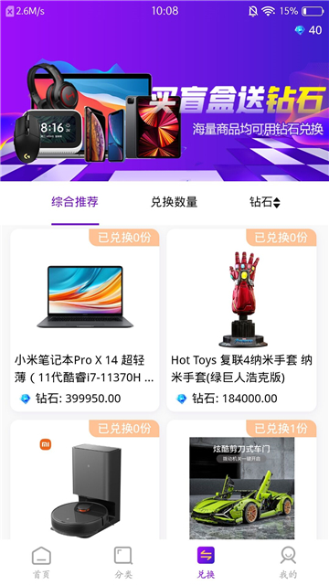 潮玩盒子截图2