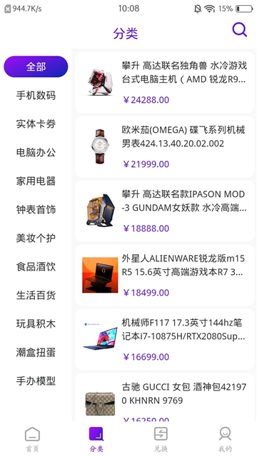 潮玩盒子截图1