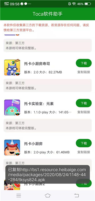 托卡助手
