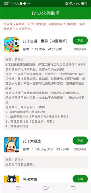 托卡助手