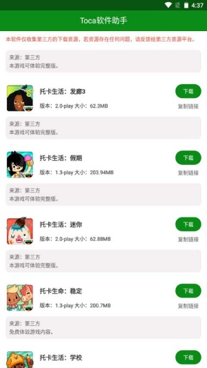 托卡助手