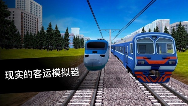 列车司机截图2