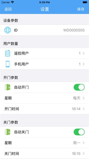 WifiDoorSe卷闸门截图3