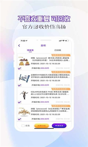 潮玩盒子