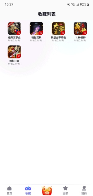 传奇特戒盒子截图2