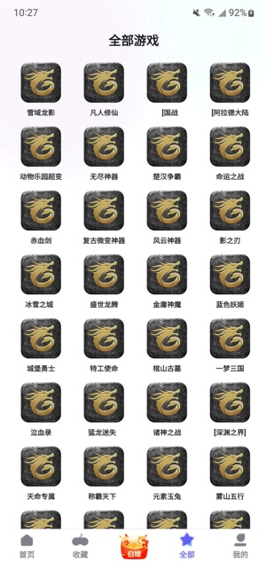 传奇特戒盒子截图3