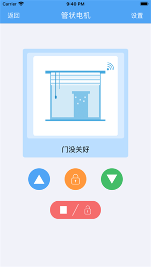 WifiDoorSe卷闸门