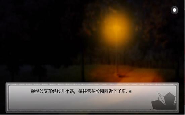 未来女友向我传达了问候汉化版截图4