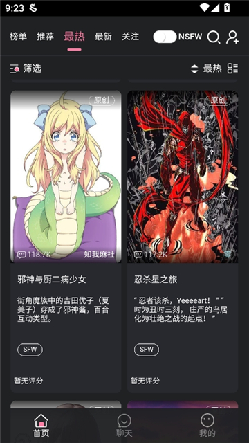 妹魔都截图3