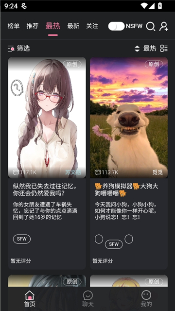 妹魔都截图4