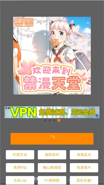 jmcomic.3.0.apk截图2