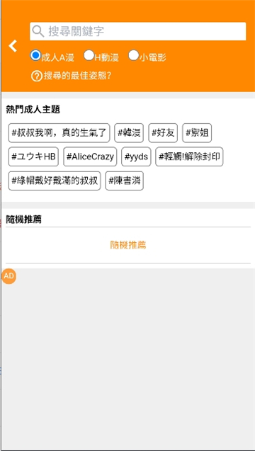 jmcomic.3.0.apk截图7