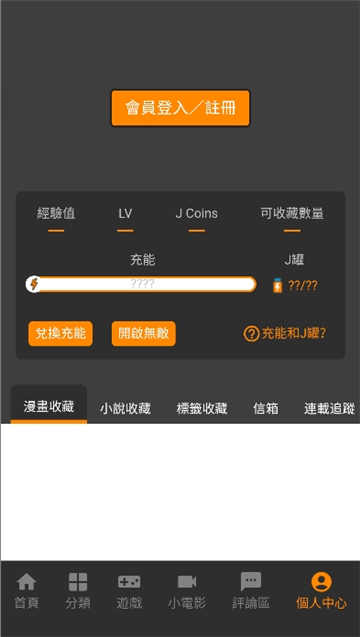 jmcomic.3.0.apk截图6