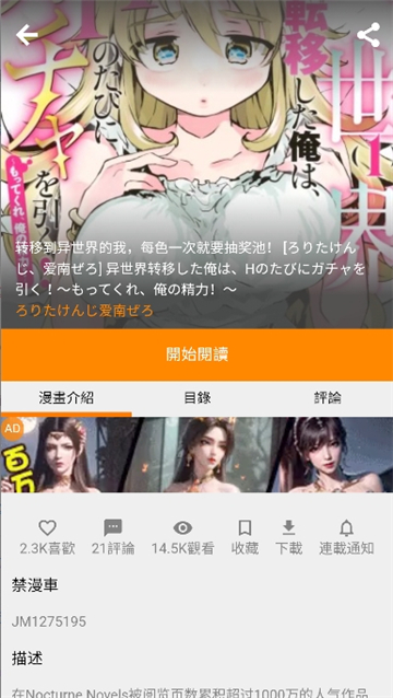 jmcomic.3.0.apk截图8