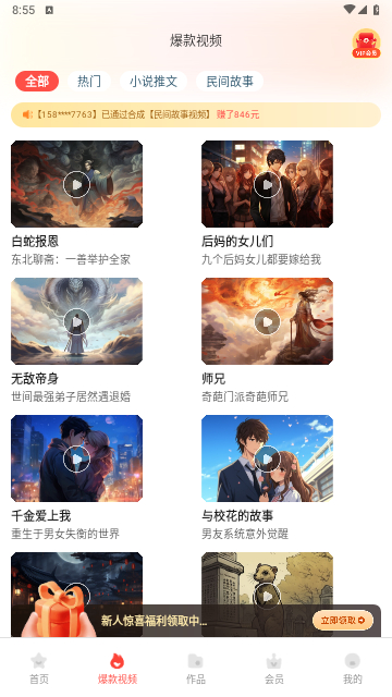 艺映ai截图3