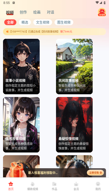 艺映ai截图5