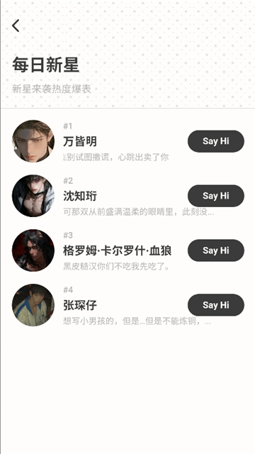 echomelon聊天截图3