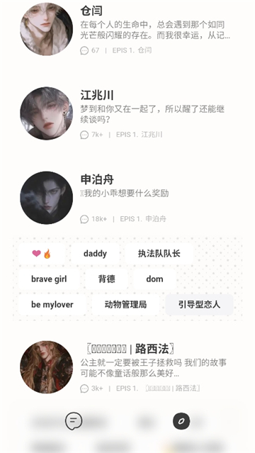 echomelon聊天截图4