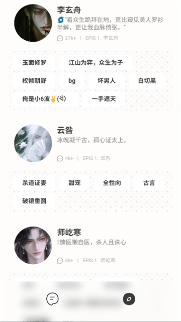 echomelon聊天截图5
