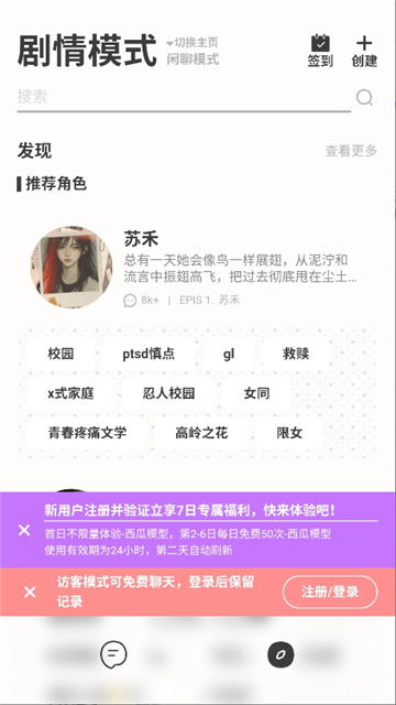 echomelon聊天截图6