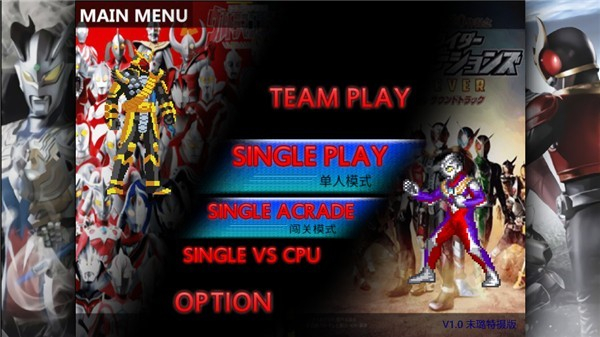 奥特曼vs假面骑士