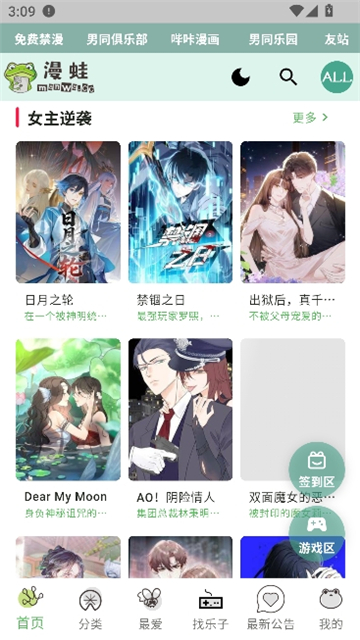 漫蛙manwa3漫画截图3
