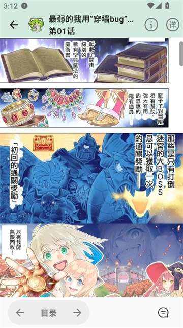 漫蛙manwa3漫画截图7