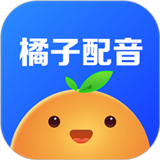 橘子配音