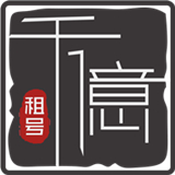 千亿租号