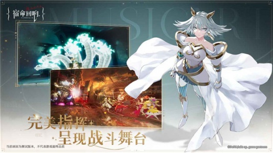 宿命回响手游截图1