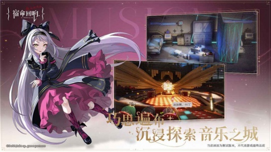 宿命回响手游截图4