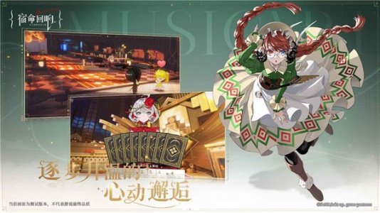 宿命回响手游截图3