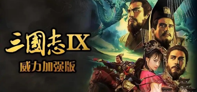 三国志9