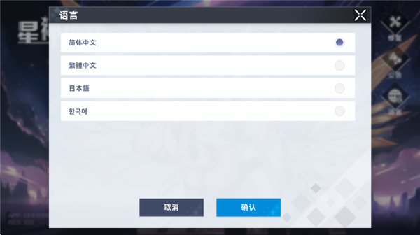 星神少女截图2
