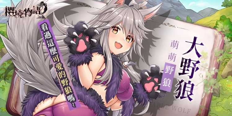 樱境物语截图4