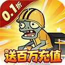 豆豆天天打僵尸