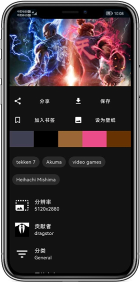 wallhaven壁纸手机版