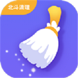 北斗安全清理