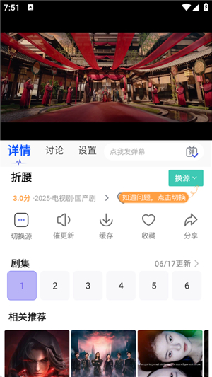 策驰影院