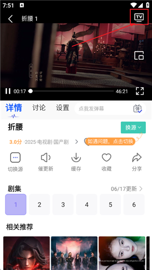 策驰影院