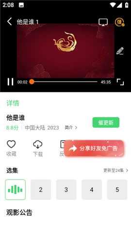策驰影院