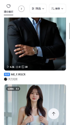 哩布哩布AI绘画截图1