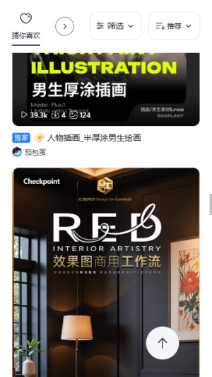 哩布哩布AI绘画截图2
