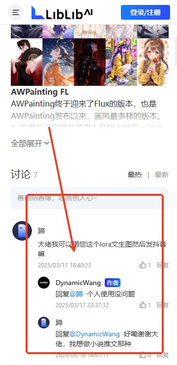 哩布哩布AI绘画