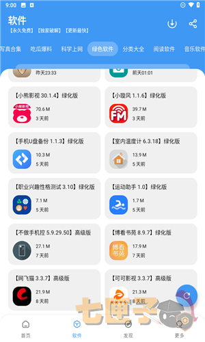 lx666冷心口袋